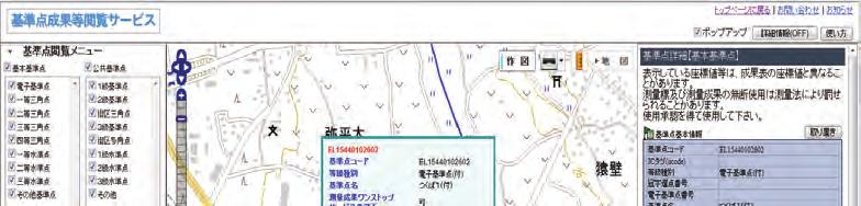 基準点成果等閲覧サービス 日本全国の基準点の成果表などが Web で確認できる 国土地理院が設置した基本基準点の成果表の出力が可能に!