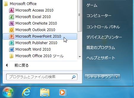 にマウスポインターを合わせます 3 Microsoft Office をクリックします 4
