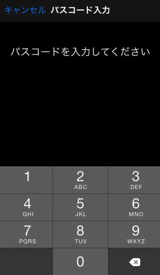 10.2 パスコード入力 １ Web 電話帳アプリにて パスコード入力を要求されるアプリの操作ボタン *1