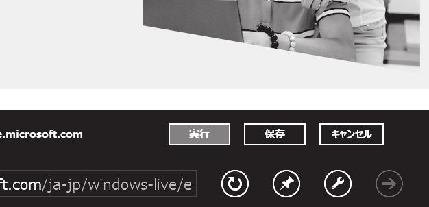 メール設定 Windows Live メール メールセッテイ ウィンドウズライブメール 注意 スタート画面にある