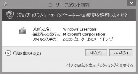 以下のホームページにアクセスします マイクロソフト社 Windows Essentials