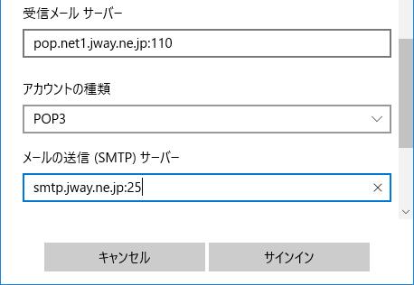 5 インターネットメールアカウント 画面で 以下のように入力してください mail.jway.ne.jp:995 smtps.jway.ne.jp:587 メールアドレス ユーザー名 パスワード メールアドレス (********@net1.jway.ne.jp) ユーザ ID( アカウント ) 初期パスワード 変更している場合は変更後のパスワードを入力してください アカウント名 この名前を使用してメッセージを送信 受信メールサーバー アカウントの種類 メールアドレス (********@net1.
