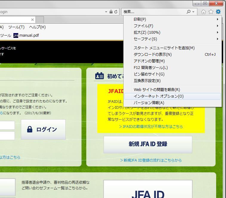Explorer 1ブラウザ画面右上 ( 閉じる ) ボタン下 Internet Explorerの ( ツール )