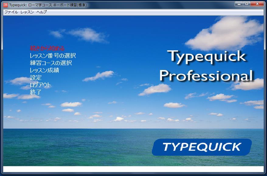 4.4.6 TypeQuick 1 デスクトップ上の TypeQuick のアイコン