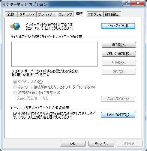 1. プログラムインストール前の確認 (3) LANの設定 STEP1 Internet Explorer の [ ツール ] メニューの [ インターネットオプション ]