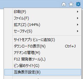jp が表示されている事を確認し 追加 (A) をクリックします 互換表示に追加した Web サイト (W)