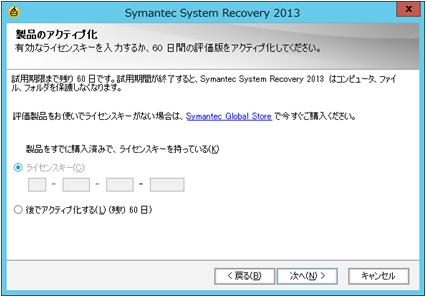 1. Symantec System