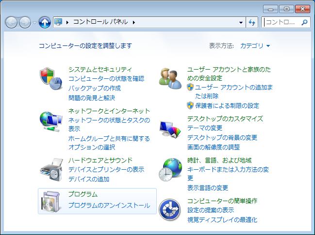 パソコンからのアンインストールは XP の場合は [ コントロールパネル ] の [ プログラムの追加と削除 ] Windows Vista / 7 の場合は [ コントロールパネル ] の [ プログラムと機能 ]
