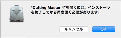 2. Cutting Master4 のセットアップ方法 2-2 Cutting Master 4 のインストール (Macintosh 環境 ) Cutting Master