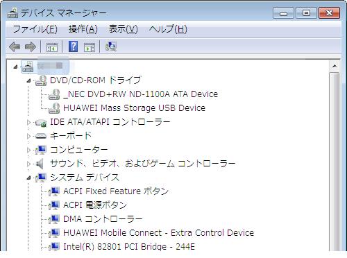 3. デバイスマネージャー をクリックし 線で囲まれたデバイスが表示されることを確認してください (COM ポートの番号はお使いのパソコンの環境によって異なります ) 143 DVD/CD-ROM ドライブ HUAWEI Mass