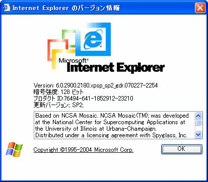 0 SP2 以降 ソフトウェア Adobe Flash Player バージョン8 以降 Internet Explorer のバージョン確認方法 1.