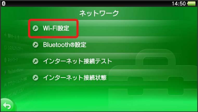 PlayStation Vita を接続する 画面表示や手順は 本機の暗号化方式が WPA