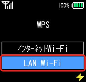 62 LAN Wi-Fi が選択されていることを確認 をタッチ 接続が開始されます 無線 LAN 端末で WPS 機能の接続設定を行う す 設定に成功すると WPS 接続に成功しました が表示されま 無線 LAN 端末でその他の設定が必要な場合には 画面表示に従って 設定操作を行う 接続に成功すると 本機ディスプレイの無線 LAN 機器接続数表 示のカウントが 1 つ増えます ( 例 : )