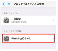 Planning ICE k.