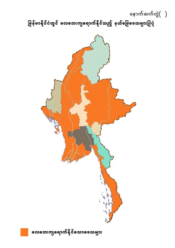 ミャンマーにおける津波 洪水及び暴風発生地域 The Region where Tsunami Landslide can be be occurred In In Myanmar The Region where Flood can be occurred In Myanmar The Region
