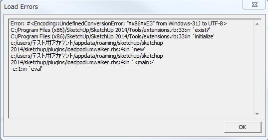 Windows 版プラグインのトラブルシューティング SketchUp2014 よりプラグインの格納場所が User の下に変わりました これに伴い全角文字でユーザー名を設定してい