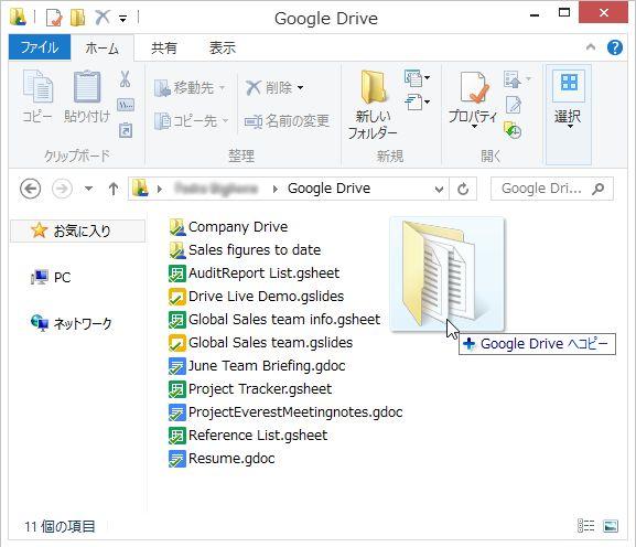 デスクトップからドライブにファイルをアップロードする 1. デスクトップ フォルダを使ってファイルを同期したい場合は エクスプローラー Windows または Finder Mac のウィン ドウを開き アップロード対象のフォルダに移動します 2.