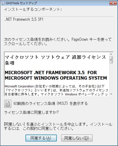 2.3.1 Microsoft.NET Framework 3.