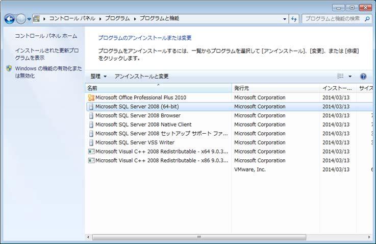 4.2 Microsoft SQL Server 2008 Express
