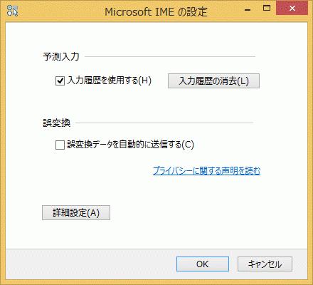 注意事項 4 フォントパッケージの設定 (Windows 10 / Windows 8.