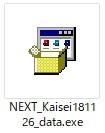B Ⅳ-1. データのバージョンアップ この作業はサーバ機で行ってください 1 ダウンロードしたファイルを解凍します 1 NEXT_Kaisei181126_data.