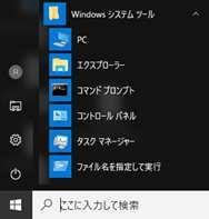 コントロールパネル ] を起動します Windows 8.