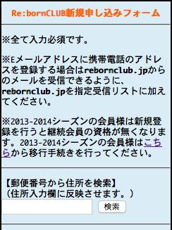 から登録手続きを行ってください URL 記述例 https://www.rebornclub.jp/registm/index.php?email= @.
