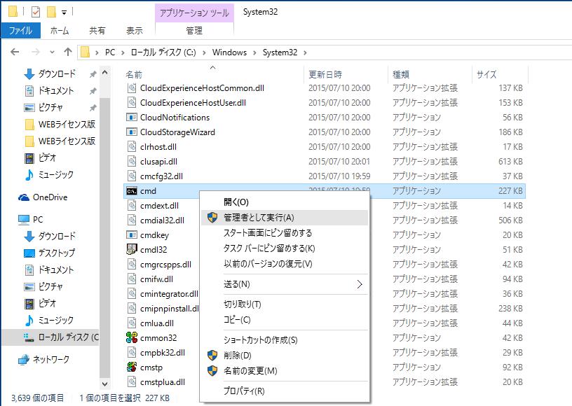管理者 ) または Windows PowerShell( 管理者 ) を選択してください 2 コマンドプロンプト ( 管理者 ) または Windows PowerShell( 管理者 ) を選択 1 旗マークを右クリック コマンドプロンプト ( 管理者 ) や