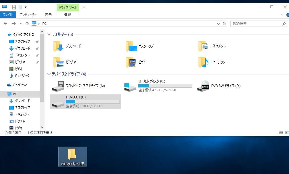 手順 5 取引上手くんのインストーラフォルダが デスクトップやマイドキュメントなどにある場合は 外付け HDD や USB メモリな どに移動させてください CD からのインストールの場合や C: の中などにインストーラがある場合は 本手順は不要です この後の手順でユーザーの切り替えを行いますが デスクトップに置いたファイルは