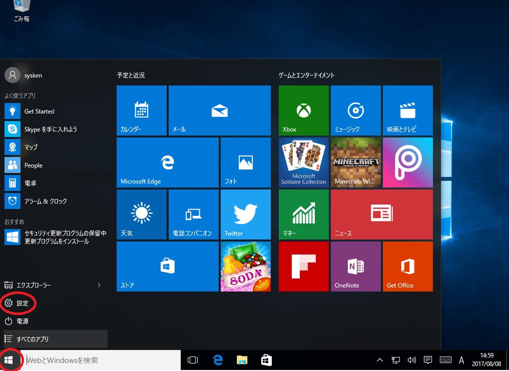 Windows ユーザー名に全角が含まれている場合は インストールできません