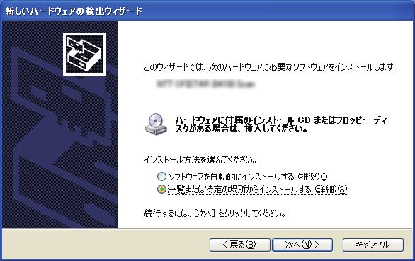 デジタル署名が見つかりません の画面が表示された場合は 以下の操作を行ってください Windows XP または Windows Server 003 の場合