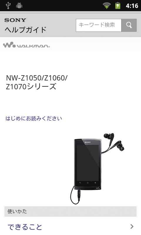 NW-Z1000
