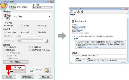 NPD5601-00 EPSON Scan EPSON Scan OS http://www.epson.jp/support/taiou/os/ Windows Microsoft Windows 8.
