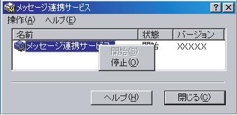 管理者権限を持ったユーザーでログオンします プリンタのプロパティを開き Printianavi タブを選択します 3 ステータスの表示先 を 印刷を実行したコンピュータ に変更します 4 印刷中のステータス表示 など 表示したいメッセージを設定します OK をクリックし Printianavi タブを閉じます プリントサーバが NT の場合に サーバ側で