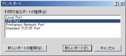 6 () LPR Port を選択し () 新しいポート をクリックします () () LPR 互換プリンタの追加 ウィンドウが表示されます () プリンタの IP