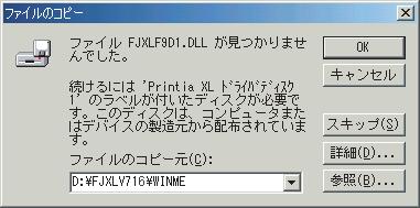 ファイルのコピー ウィンドウが表示されたときは 次の操作を行ってください. Printia LASER プリンタユーティリティ をパソコンにセットします. 終了 をクリックして Printia LASER プリンタユーティリティセットアップ ウィンドウを閉じます 3.