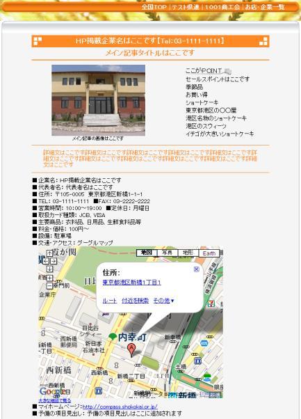 com/intl/ja_jp/help/terms_maps.html 1 3 2 ( イメージ : 交通 アクセス部分に地図を配置 ) 1 google マップ ( http://maps.google.co.jp/ )