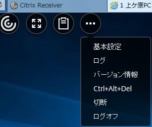 Ctrl+Alt+Del 使用しません使用しません使用しませんリモート PC へ [Ctrl+Alt+Del] を送信します 切断 リモート PC から切断します ログオフリモート PC