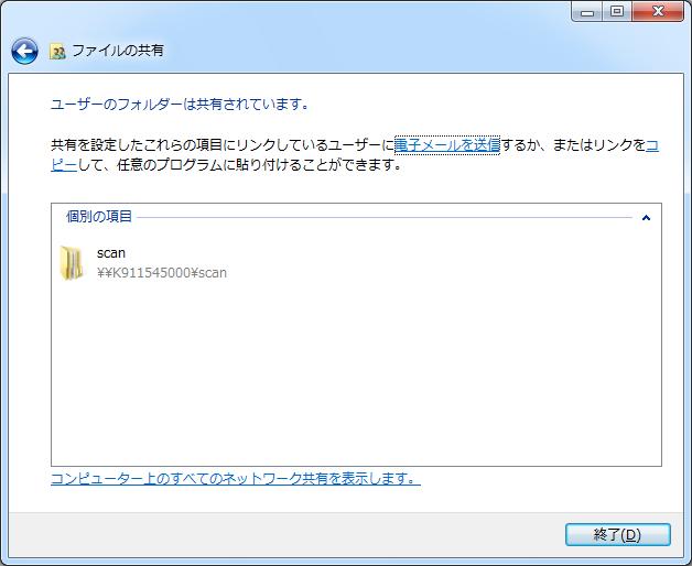 Windows7-PC scan Point: 個別の項目 に表示されている xxx yyy の xxx