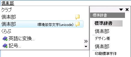 Windows 7 ご利用にあたっての留意事項について 平成 22 年 6 月 21 日 西日本建設業保証株式会社 e-net 保証では Windows 7 について 正常に動作することを確認致しました ついては ご利用いただく場合の留意事項についてお知らせします 留意事項 1. 文字の扱いについて 2.Internet Explorer8 の設定について 1.
