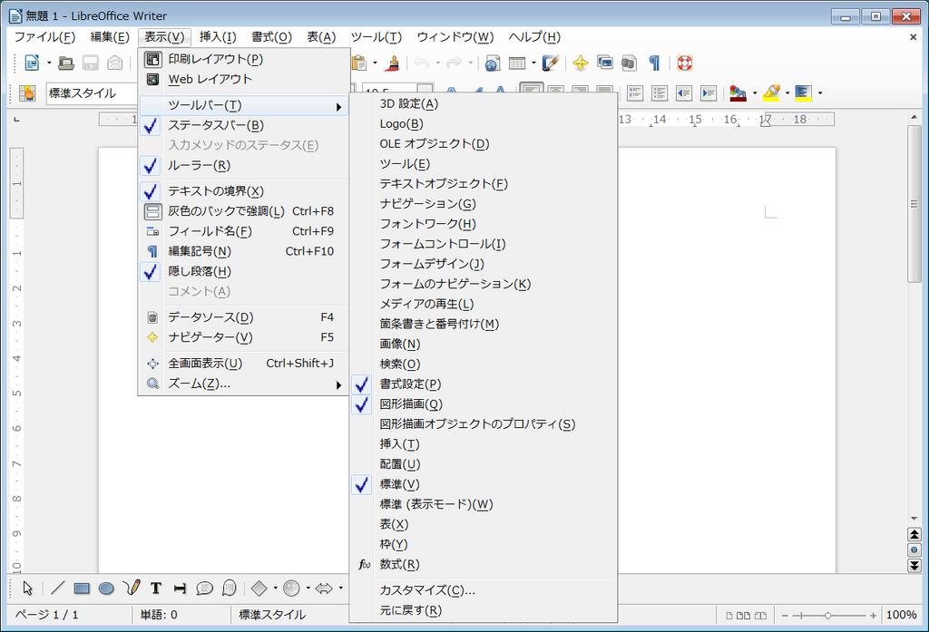 ツール オプション オプション 画面で LibreOffice の田をクリック