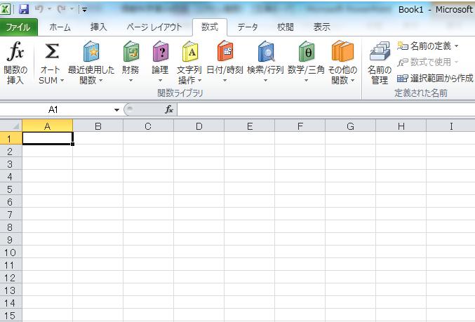 EXCEL 関数 まず