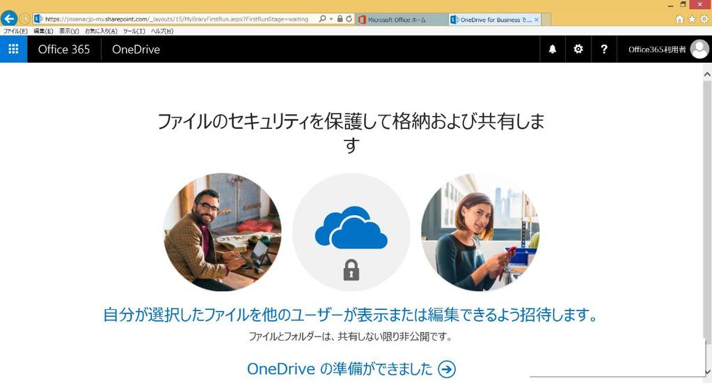 4. OneDrive 利用方法 大学に在籍している学生 職員は クラウドストレージ OneDrive を 1TB まで利用可能です Office アプリケーションからもサインインをしていれば OneDrive のフォルダーを指定して保存することも可能です 下記では Office365 上での
