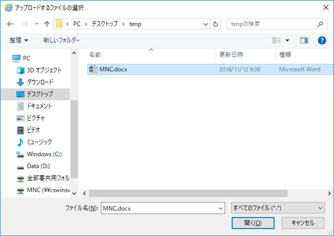 M035-001 ファイルを添付する場合新規メッセージ作成画面の ファイルを添付 ボタンをクリック アップロードするファイルの選択画面で添付ファイルを選択して 開く をクリック 注意 )