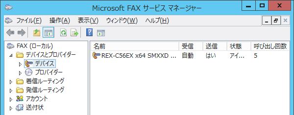 1 デバイス をクリック デバイス をクリック 2"REX-C56EX.