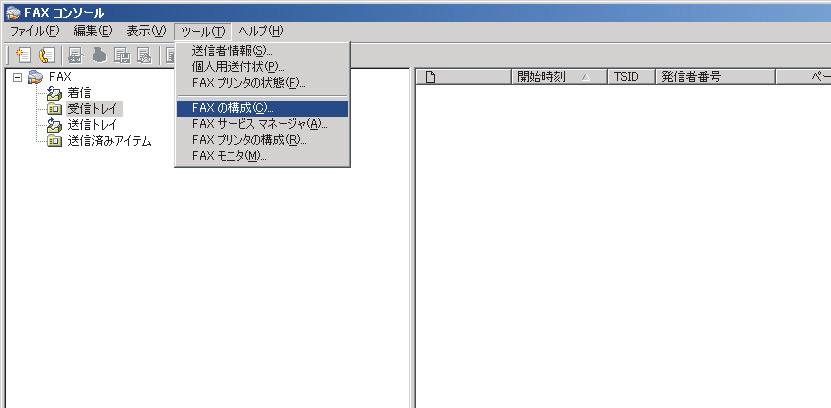 Windows Server 2003R2/2003 の場合 2. FAX ソフトの設定をする 2-1. 2-5. FAX コンソール をクリック 1"REX-C56EX.