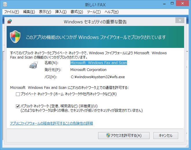 Windows 8.1/8 の場合 2. FAX のセットアップをする ( はじめての場合 ) 2-1. 2-5.