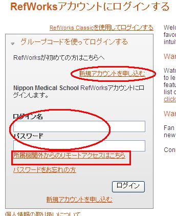 A 日本医科大学中央図書館情報調査係 updated 2011.11. A #1 利用登録 ( はじめて利用するとき )- 新規アカウントを申し込む をクリックすると 登録画面が表示されます ( 注 NMS メール @nms.ac.