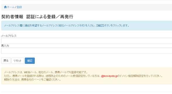 KCN 京都のインターネットは利用せずテレビサービスのみをご利用の方 1 契約者情報による認証画面へ