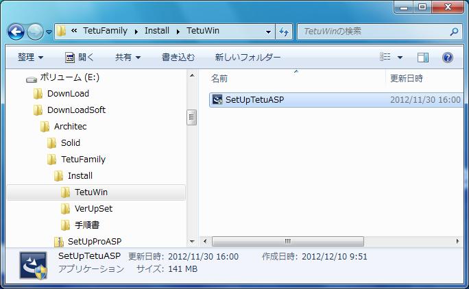 2) 解凍先のフォルダを開き Install TetuWin SetUpTetuASP(.